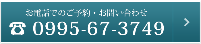 電話予約