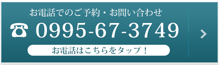 電話予約