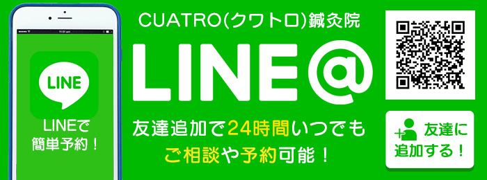 line予約