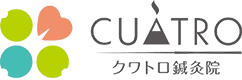 クワトロ鍼灸院