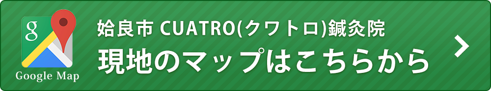 googlemapはこちら
